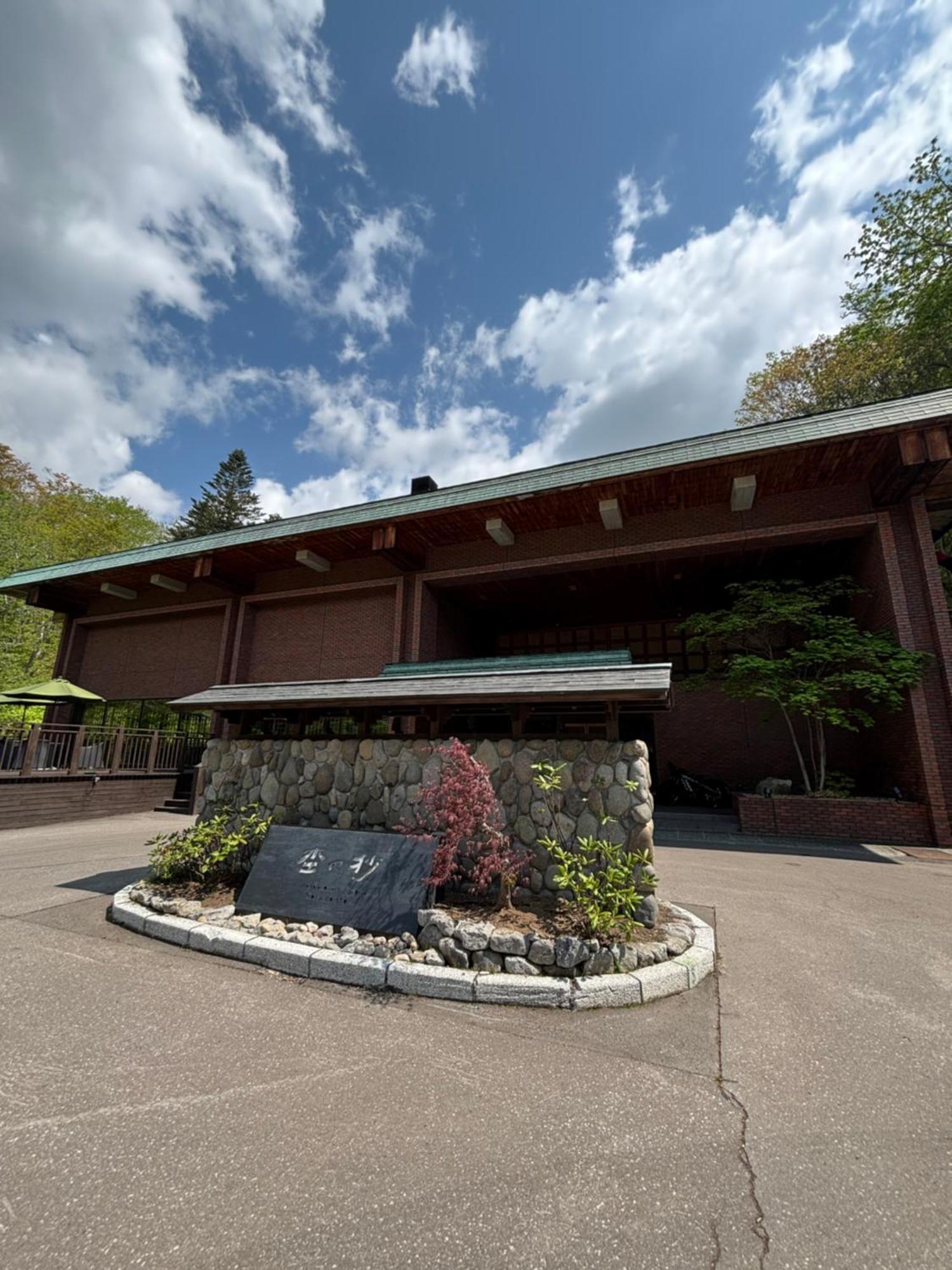 Готель Niseko Konbu Onsen Tsuruga Moku-No-Sho Екстер'єр фото